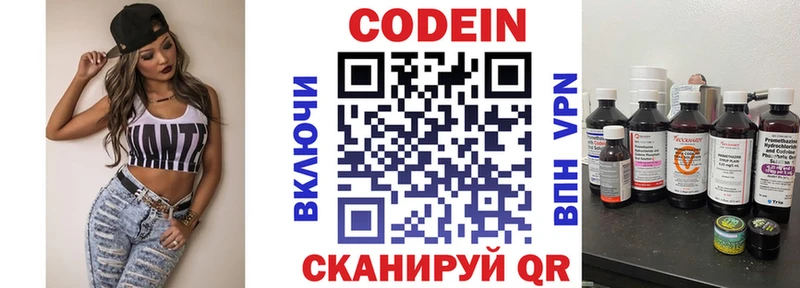 Купить где  Дальнегорск  Codein Purple Drank 