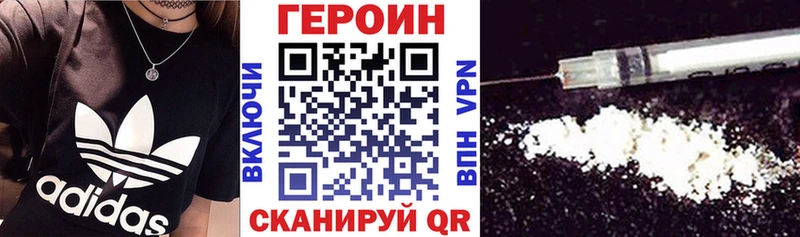 Купить закладки  Дальнегорск  ГЕРОИН VHQ 