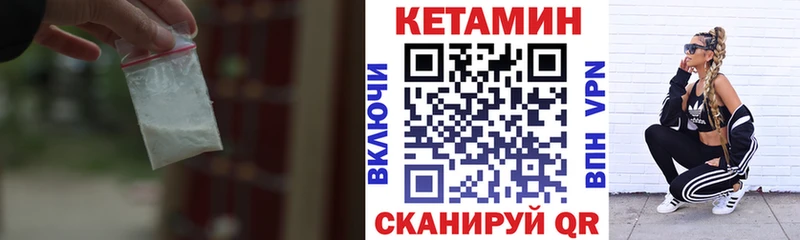 Купить закладки  Дальнегорск  Кетамин ketamine 