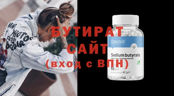 бутират Коряжма