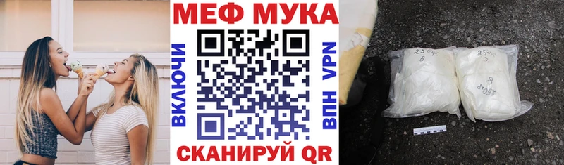 Меф мяу мяу  Дальнегорск 