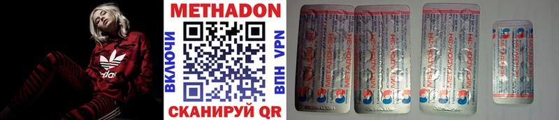 МЕТАДОН белоснежный  Купить закладки  Дальнегорск 